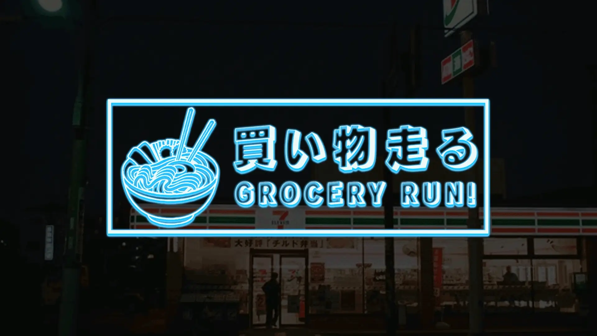 Incompletegl Grocery Run! Glow Panel - USB - 3 Modes - Image 4