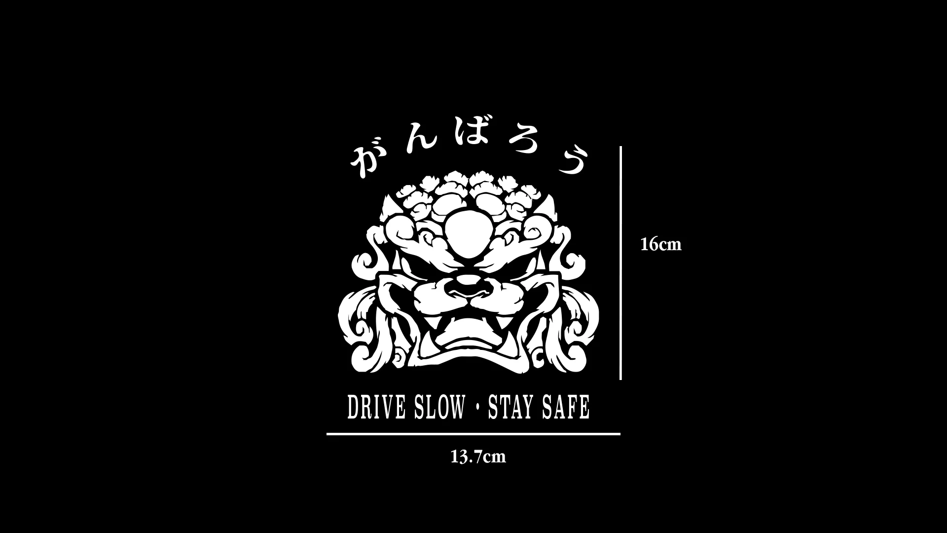 Lion Dog " Drive Slow. Stay Safe" | Vinyl Sticker - Image 3