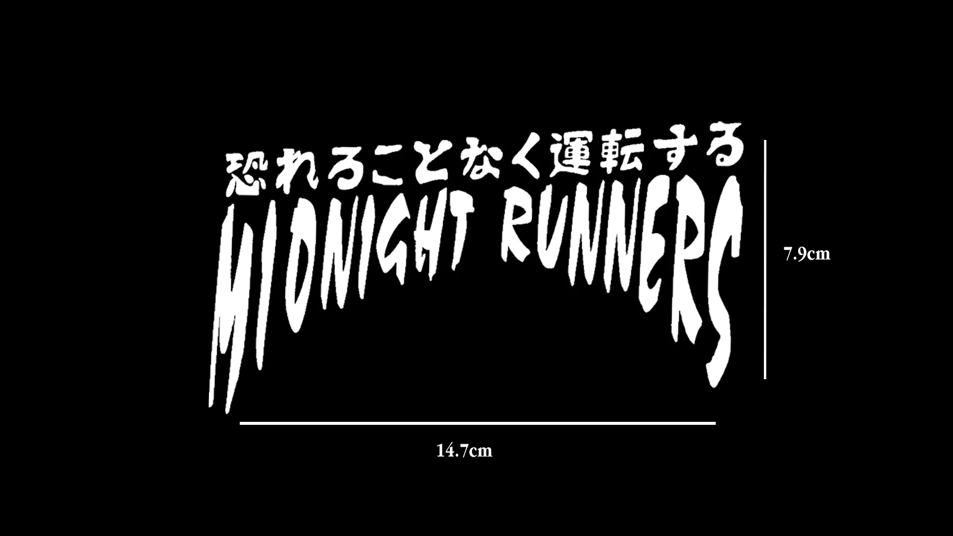Midnight Runner | Vinyl Sticker - Image 3
